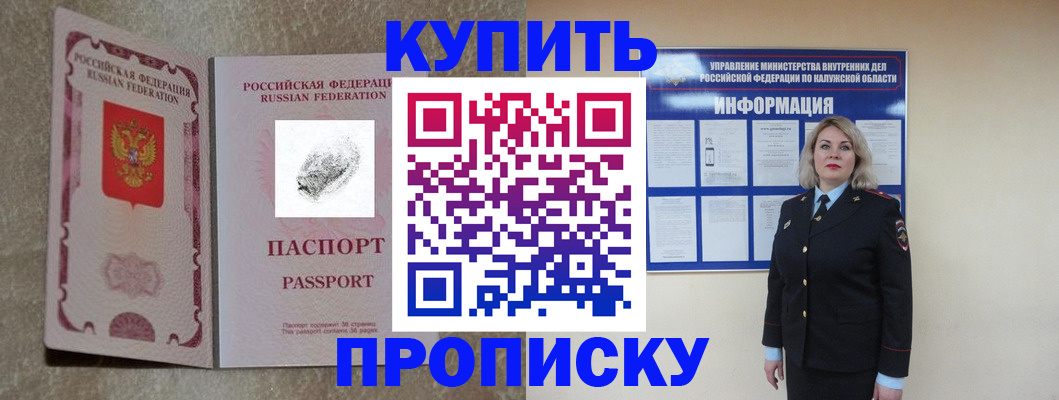 прописка паспорт в Нефтеюганске