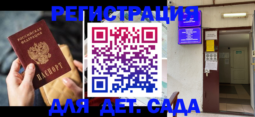 временная регистрация купить в Нефтеюганске