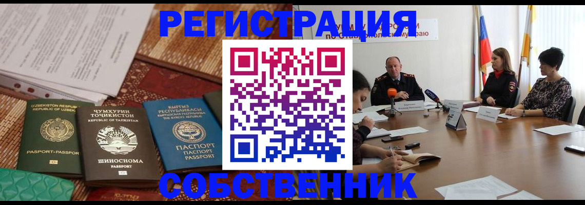где прописаться в Нефтеюганске