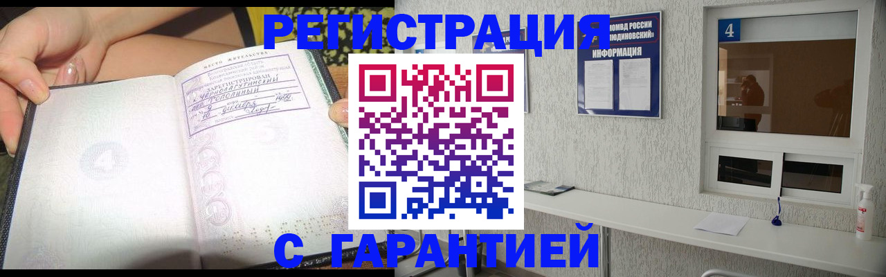 временная регистрация для школы в Нефтеюганске