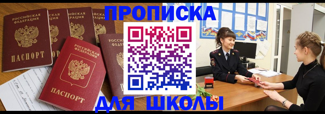 временная регистрация поиск в Нефтеюганске